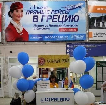 Первый рейс Ellinair из Нижнего Новгорода в Салоники: полетная программа Лето 2015 открыта
