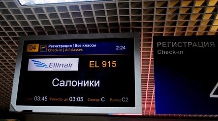 Калининград-Салоники на Ellinair: полетная программа Лето 2015 открыта!