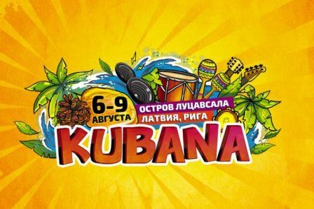 Жаркое событие Лета 2015 – Латвия принимает фестиваль KUBANA