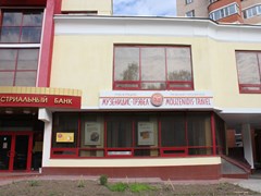 Офис Музенидис Трэвел в Подольске