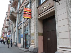 Офис Музенидис Трэвел СПБ - Московский проспект