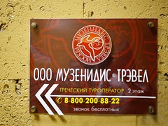 Офис на м. Курская