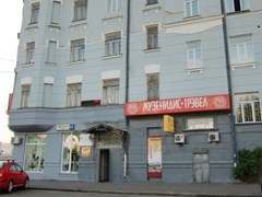 Офис компании Музенидис Трэвел  в Москве на ул. Щепкина