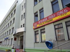 Офис Музенидис Трэвел в Гомеле