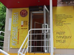 Офис Музенидис Трэвел в Харькове