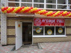 Офис Музенидис Трэвел в Нижнем Новгороде