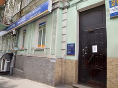 Офис компании Музенидис Трэвел в Киеве