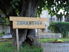 Semantron Hotel - photo 6