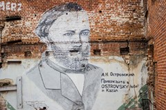 Ostrovsky: General view - photo 1
