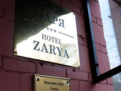 Maxima Zarya: General view - photo 10