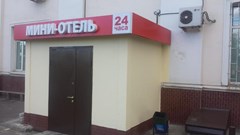 Mini Hotel Tarleon: General view - photo 1