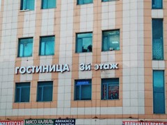 Novoyasenevskaya Hotel: General view - photo 5
