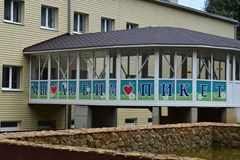 Picket Sanatorium: Территория - photo 5