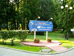 Valuevo Sanatorij: Территория - photo 10