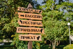 Lesnoj (by`vsh. Heliopark) Park-otel`: Территория - photo 9