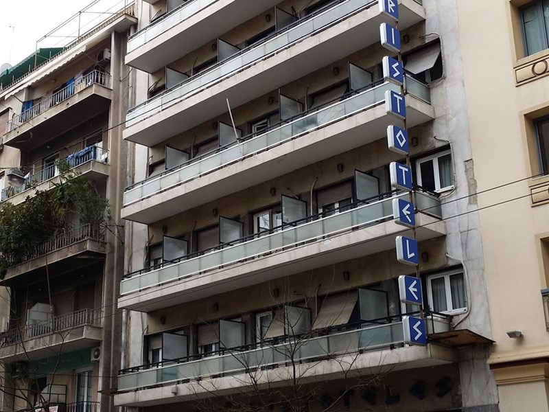 Aristoteles Hotel
