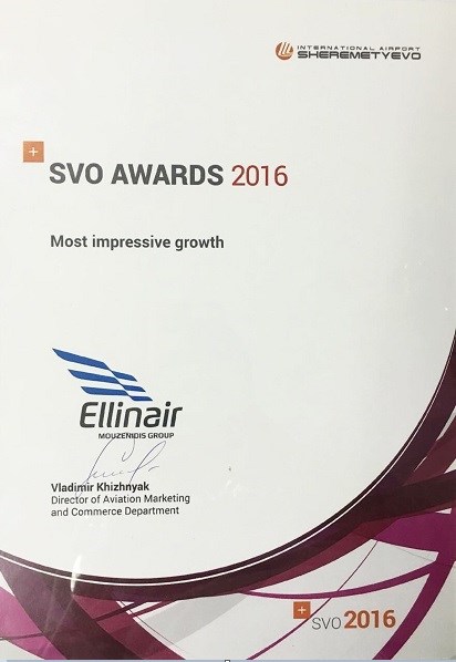 New distinction for Ellinair airline – "SVO Awards 2016"!