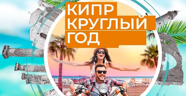 Кипр ждет: лучшие предложения, чтобы продлить лето