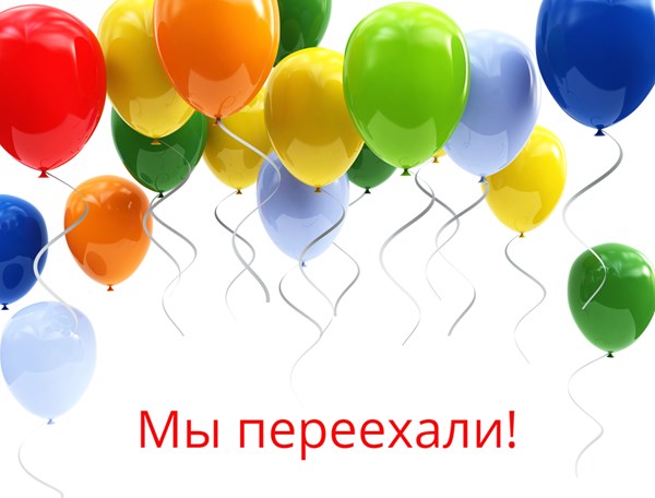 Мы переехали! Ждем вас по новому адресу: г. Пятигорск, Октябрьская, 3, ТЦ «Весна», 3 этаж.