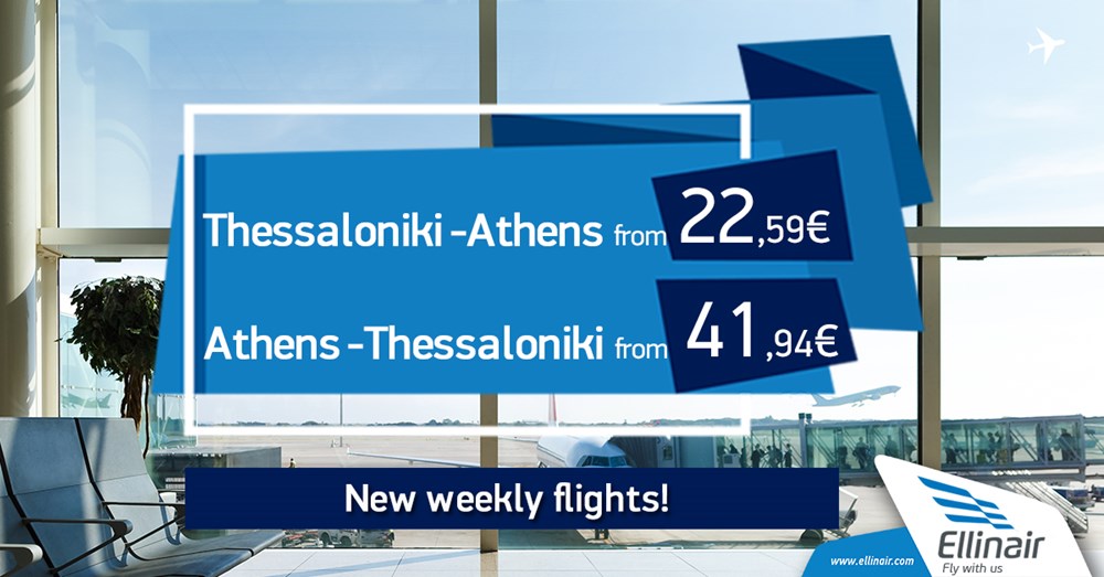 Increase in the flight frequencies for routes from/to Thessaloniki-Athens
