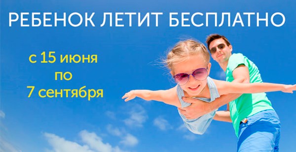 В Грецию с «Музенидис»: «Ребенок летит бесплатно!»