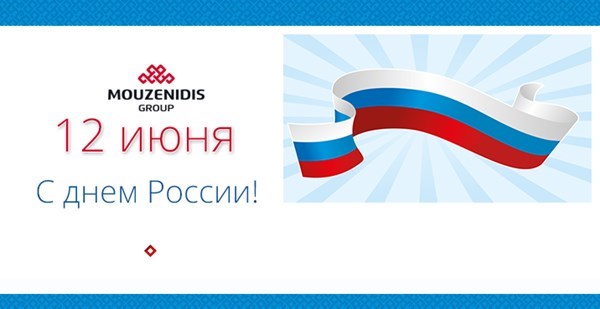 «Музенидис Трэвел» поздравляет с Днем России!