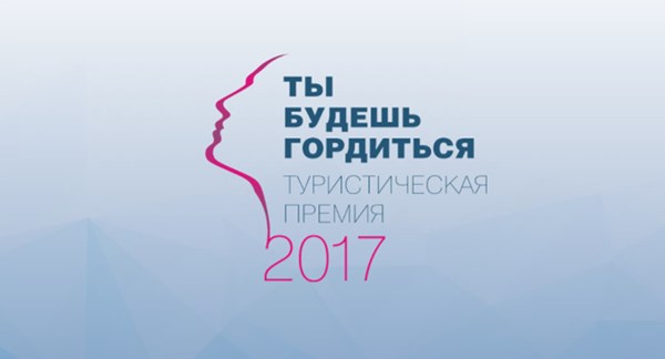 Голосуй за «Музенидис» до 28.06: премия ТБГ «Ты Будешь Гордиться 2017»
