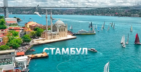 Вид сверху лучше: Холм Чамлыджа и лучшие смотровые площадки Стамбула