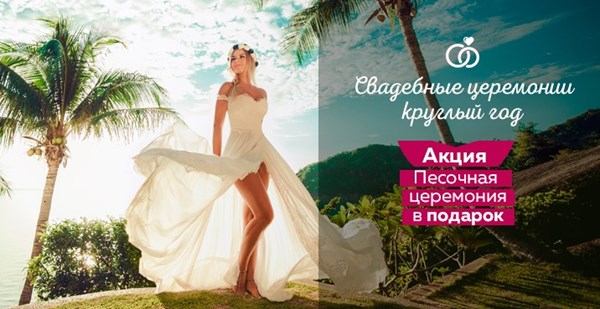 Теплые зимние свадьбы на Кипре: песочная церемония в подарок!