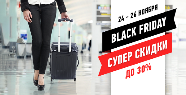 Black Friday: распродажа туров «Музенидис Трэвел» продлится три дня!