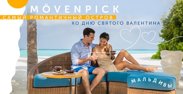 Рай для двоих — идеальный День Святого Валентина на курорте Mövenpick Resort Kuredhivaru