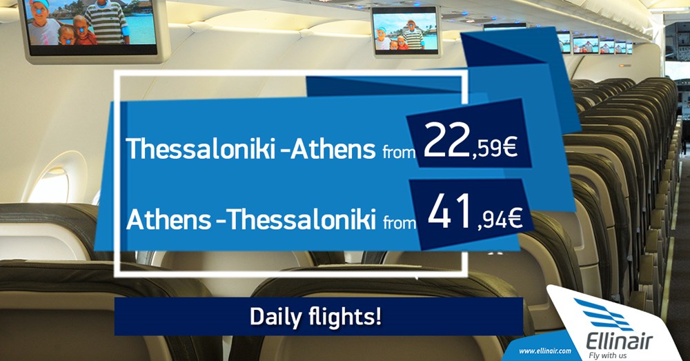 Increase in the number of flights from/to Thessaloniki-Athens, with 3 daily flights