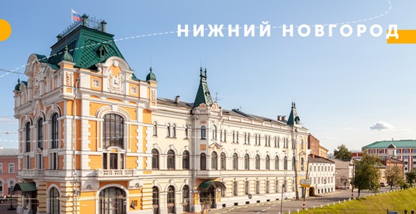 Нижний Новгород с Mouzenidis Travel