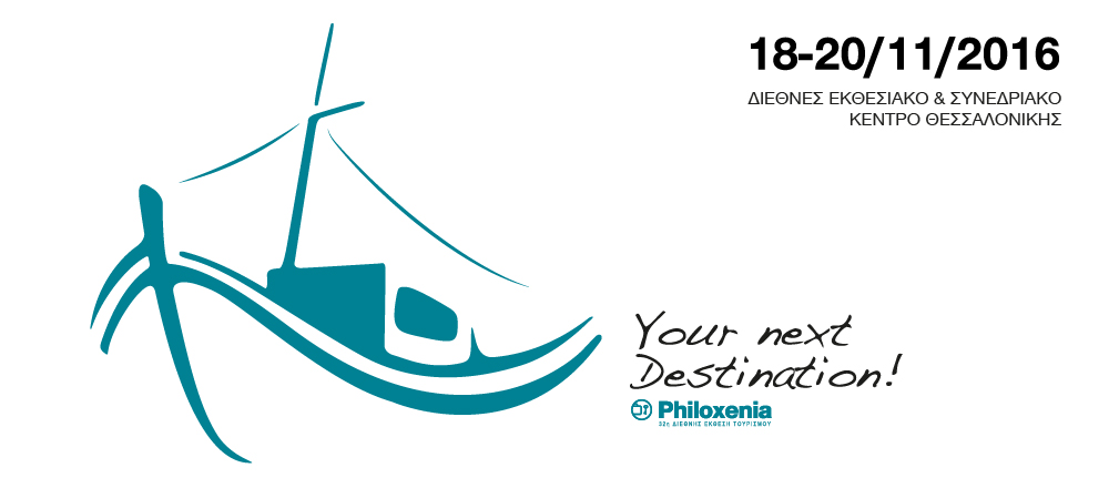 The airline Ellinair invites you to Philoxenia