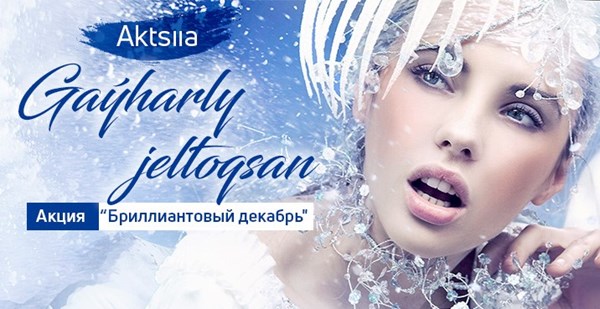 Супер-акция Mouzenidis Travel – «Бриллиантовый декабрь»!