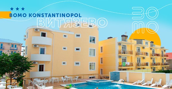 Отдыхай в России — бронируй Bomo Konstantinopol Hotel!