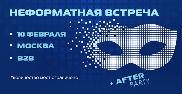 Неформатная встреча «Музенидис Трэвел» с агентствами. Место встречи изменить нельзя! 