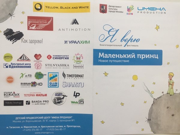 Ellin Camp приветствовал юные таланты фестиваля «Я верю» 