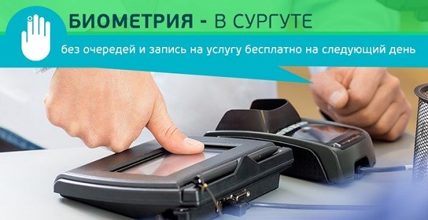 «Музенидис Трэвел» предлагает услугу «Оформление визы в г. Сургут»