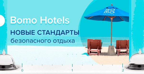 Bomo Hotels: сеть отелей под управлением Mouzenidis Group представляет новые стандарты безопасного отдыха   