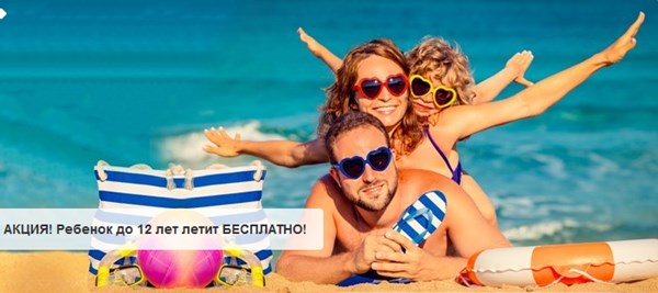 Акция ко Дню защиты детей: юные туристы летят в Грецию бесплатно! 