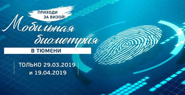 Бронируй туры в Грецию и получай в подарок услугу «Мобильная биометрия»!