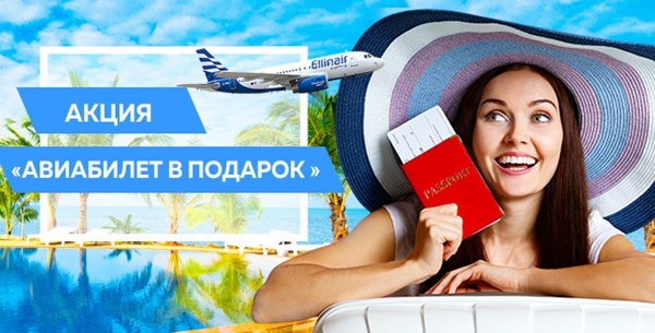 «Музенидис Трэвел» продолжает дарить авиабилеты в Салоники 