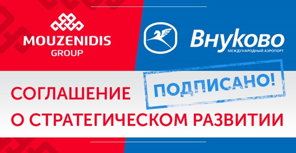 Международный аэропорт Внуково и авиакомпания Ellinair подписали соглашение о стратегическом сотрудничестве