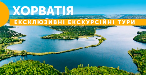 Новинка летнего сезона 2021 – Хорватия с Mouzenidis Travel