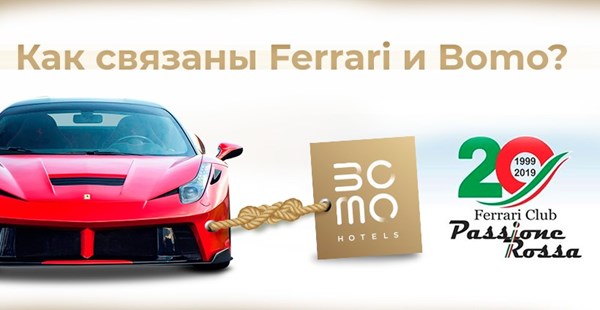 Участники Patras Motor Show – члены итальянского клуба владельцев Ferrari отдыхают на Корфу в Bomo Magna Graecia Hotel