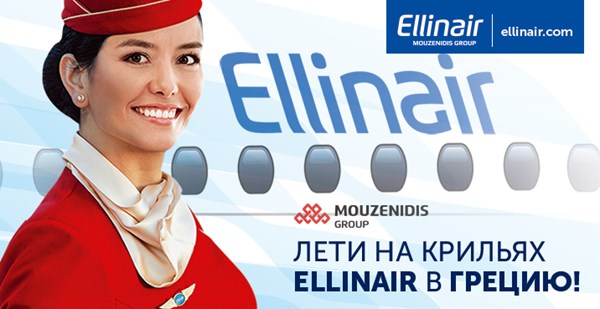 Авиакомпания EllinAir начинает полетную программу сезона 2020 по обновлению аэропорта «Киев» им. И. Сикорского