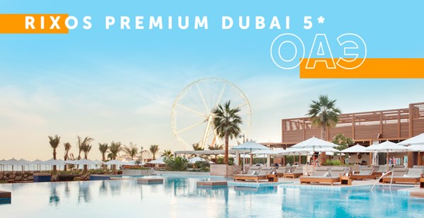 Весна в Rixos Premium Dubai 