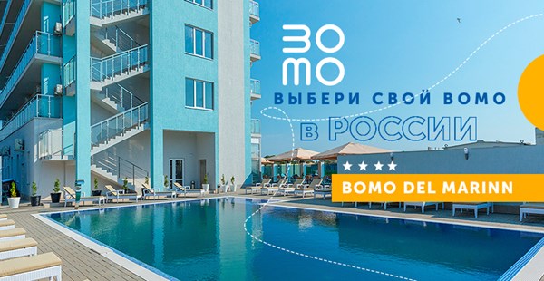 Bomo Del Marine 4* — отдых с греческим акцентом на берегу Черного моря!