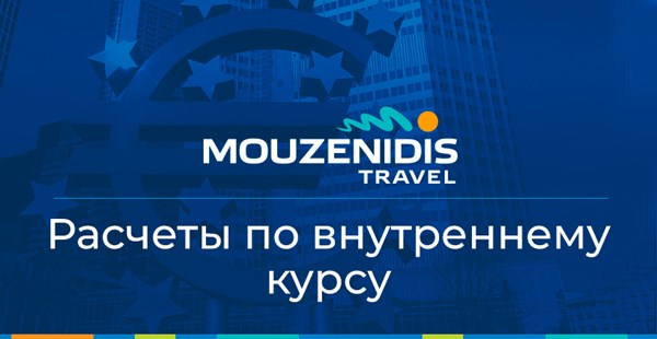 Расчеты по внутреннему курсу 